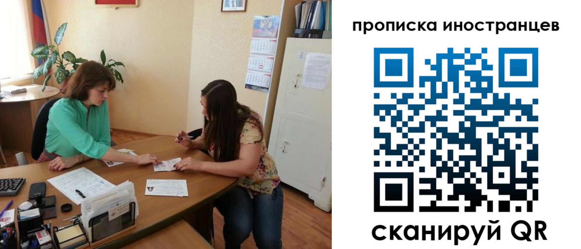 прописка для работы в Зернограде