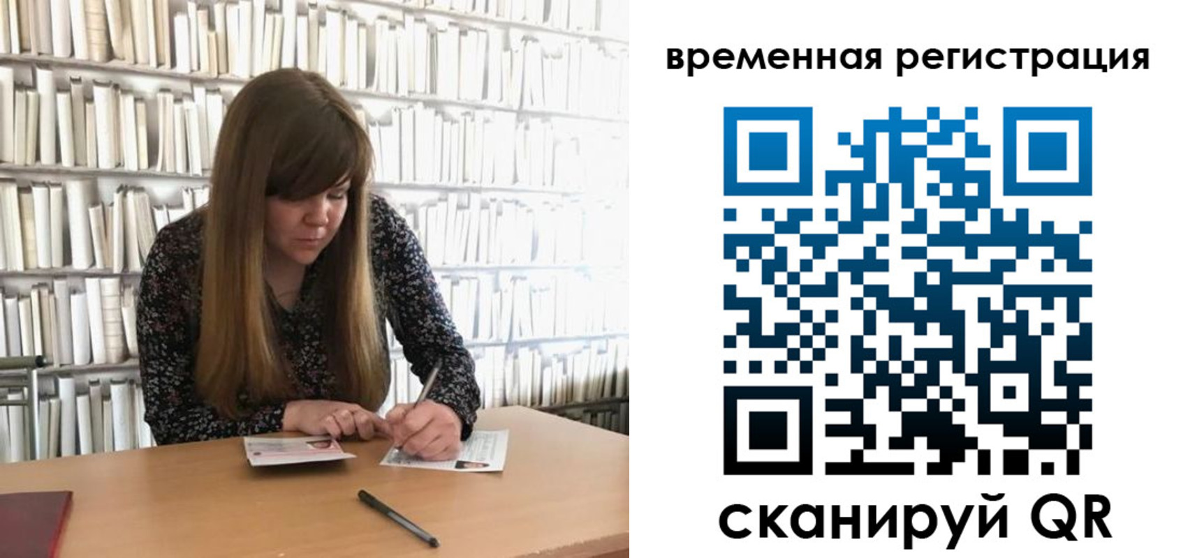 временная регистрация в квартире в Зернограде