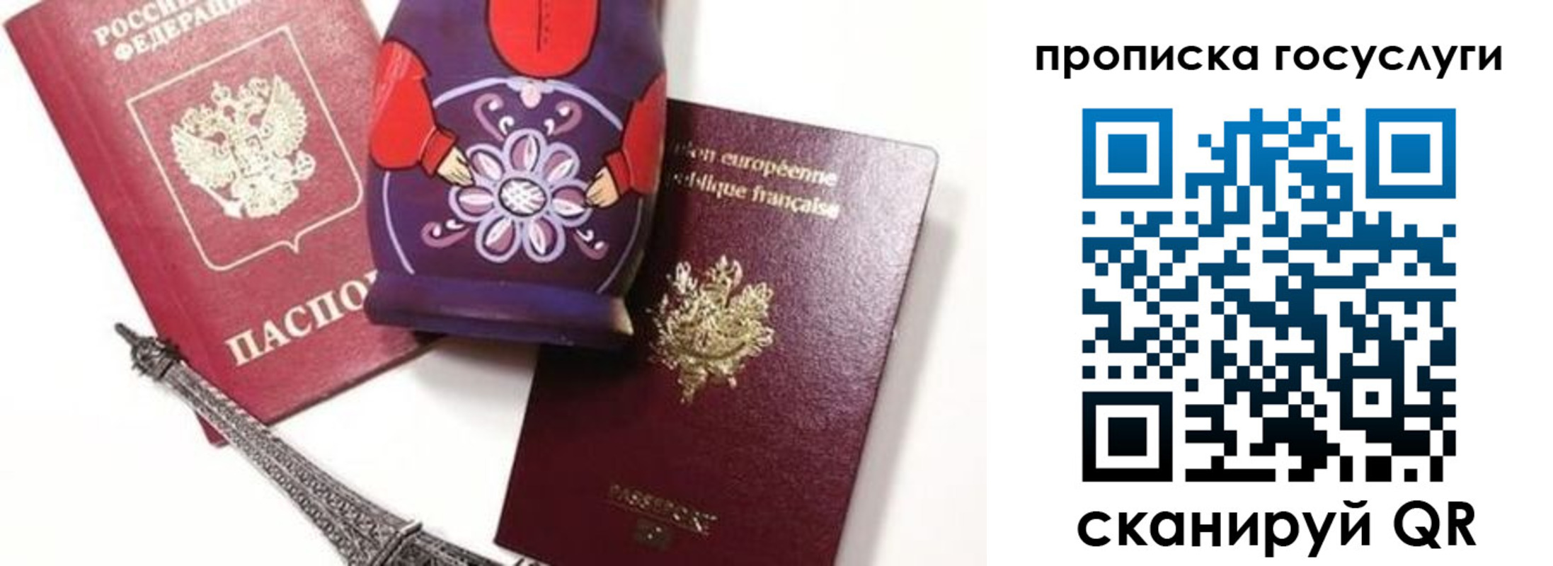 прописка паспорт в Зернограде