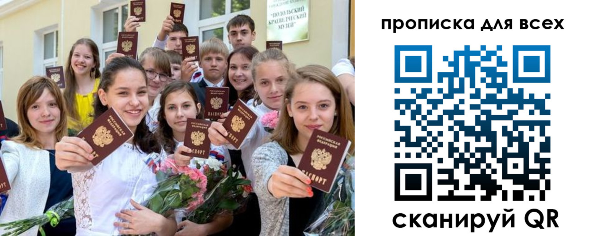 временная регистрация в квартире в Зернограде