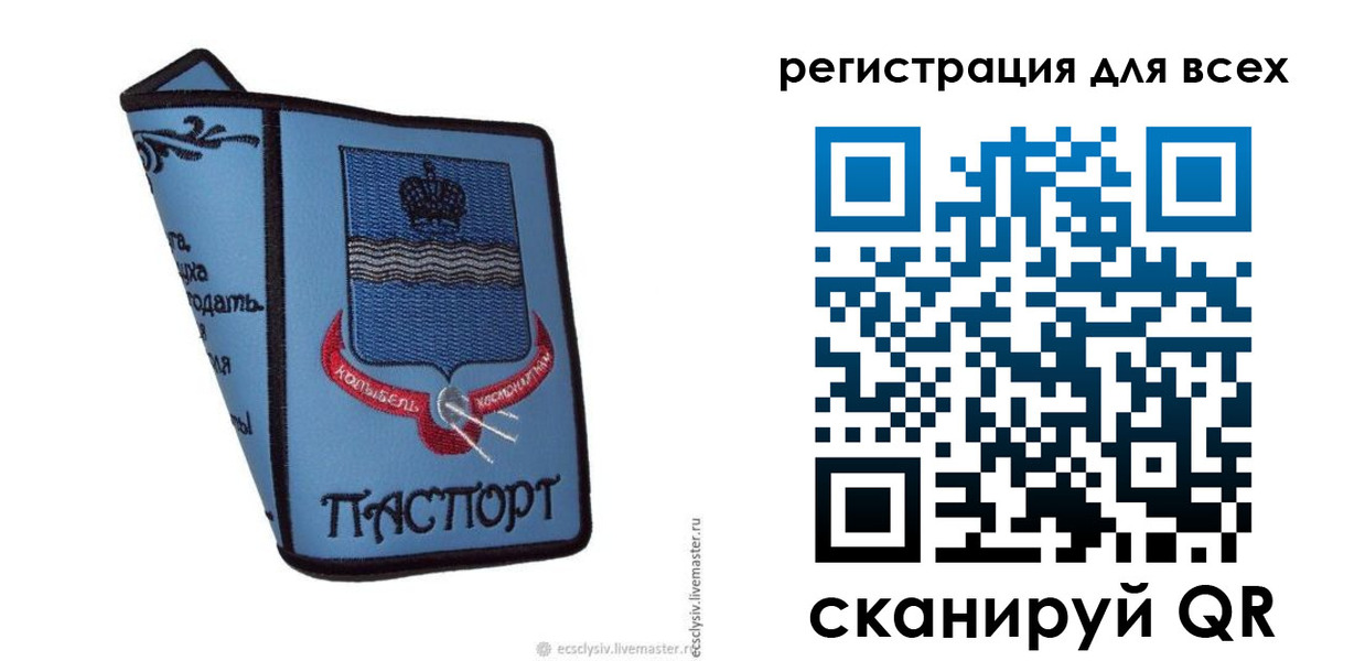временная регистрация купить в Зернограде