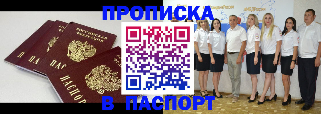 временная регистрация в квартире в Зернограде