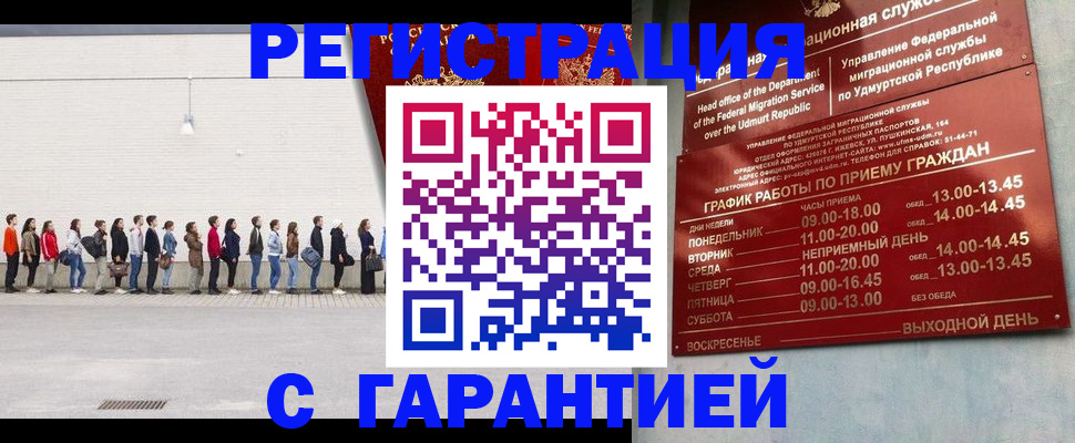 прописка иностранных граждан в Зернограде