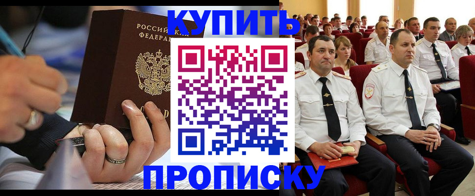 временная регистрация 2025 в Зернограде