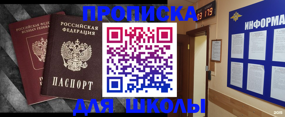 временная регистрация в Зернограде