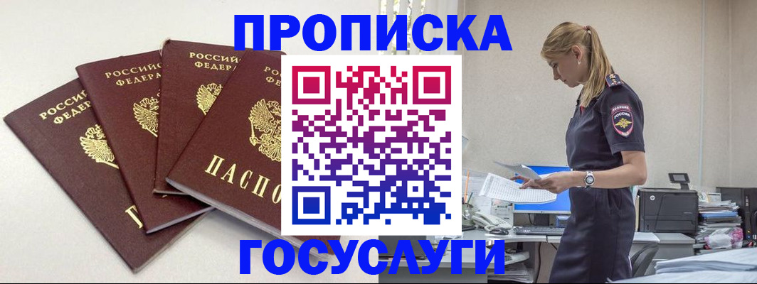 прописка иностранных граждан в Зернограде
