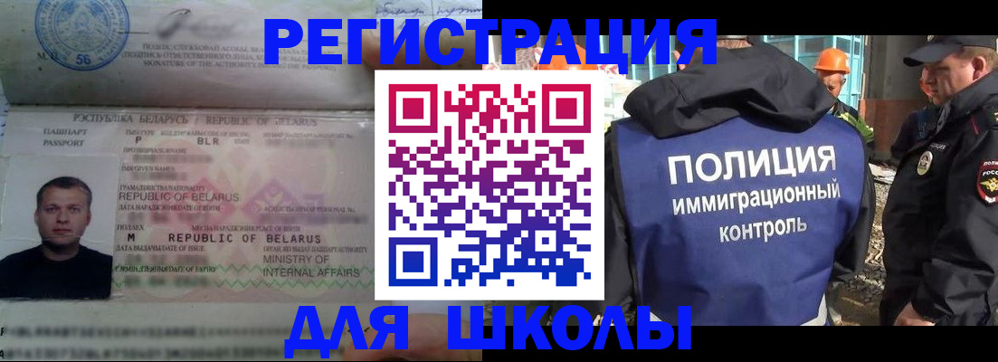 временная регистрация купить в Зернограде