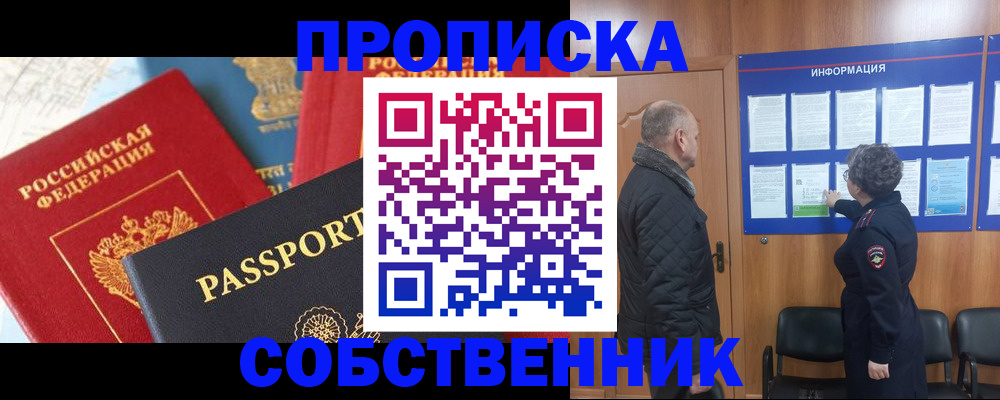 прописка гарантия в Зернограде