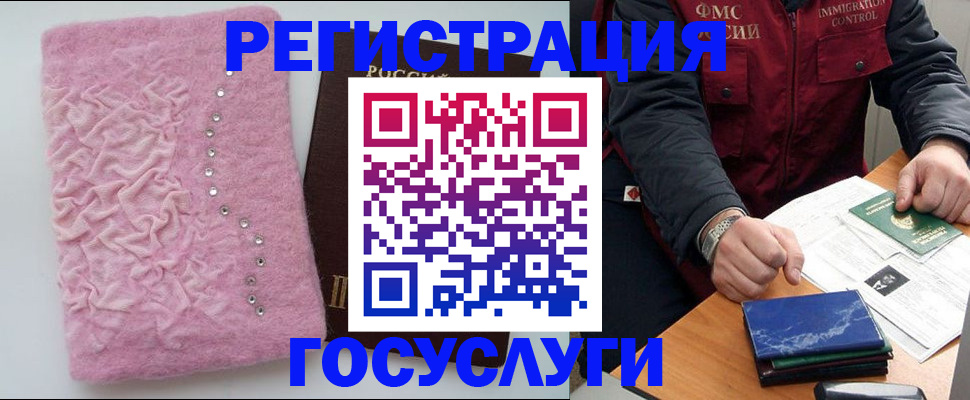 прописка от собственника в Зернограде